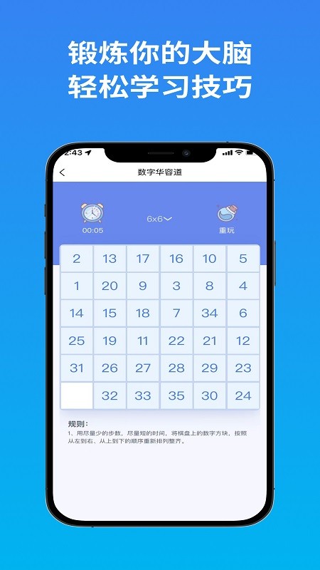 聪明格免费版图3