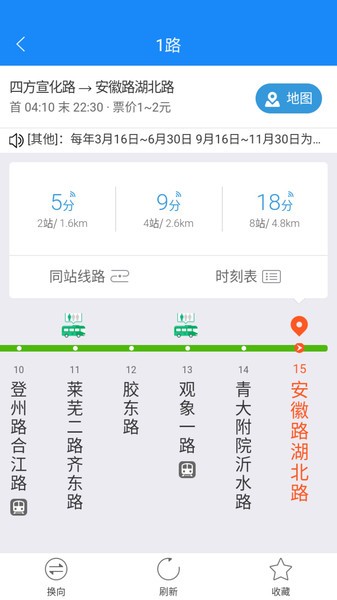 青岛巴士通本直装版图2