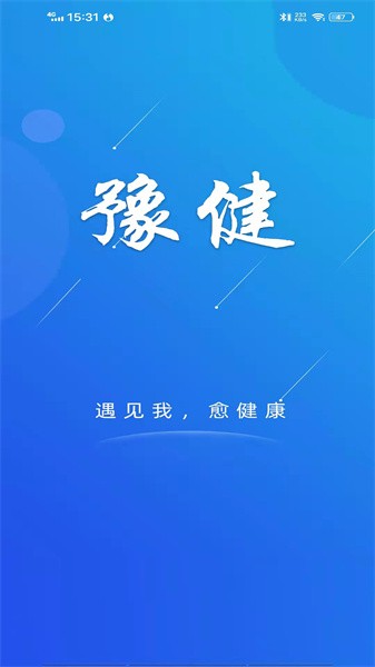 河南豫健图1