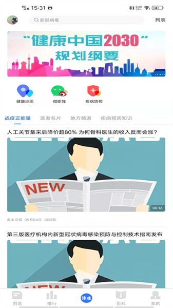 河南豫健图3