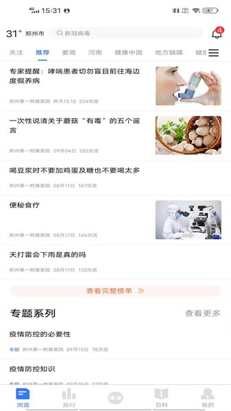 河南豫健图4