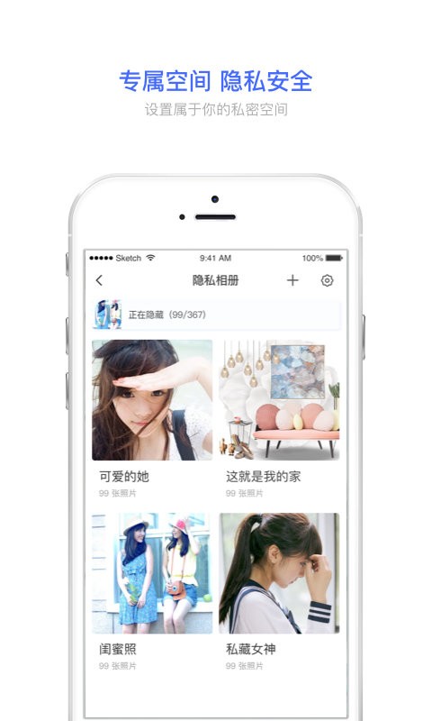 相册宝最新版
