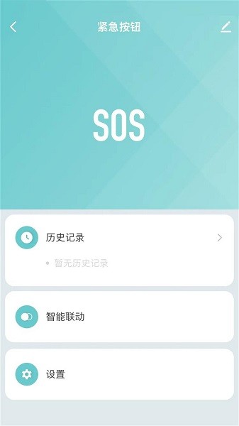 科私智能软件直装版图1