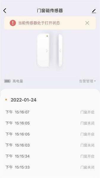 科私智能软件直装版图3