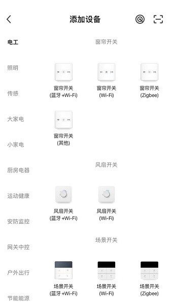 科私智能软件直装版图4