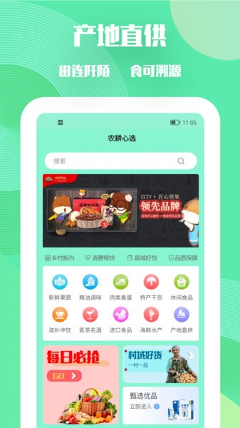 农耕心选图1