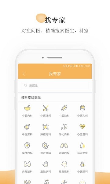 甘草医生正式版图1