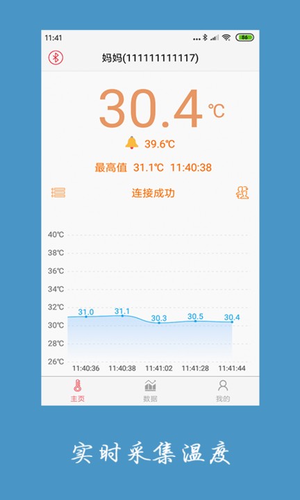 体温贴通用版图1