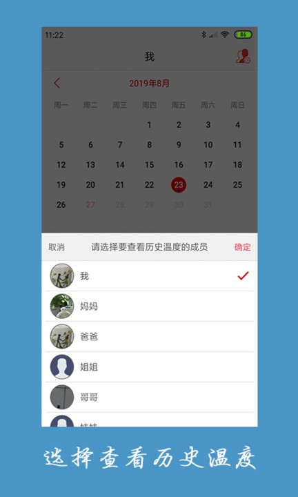 体温贴通用版图2