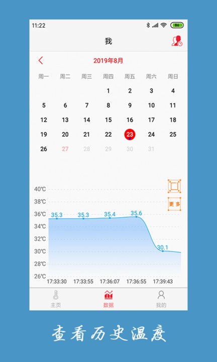 体温贴通用版图3