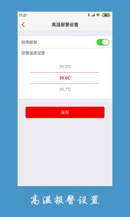 体温贴通用版图4