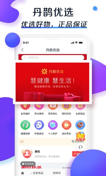 慧康云联