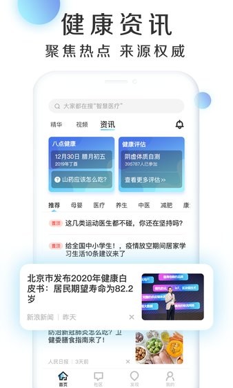 慧康云联