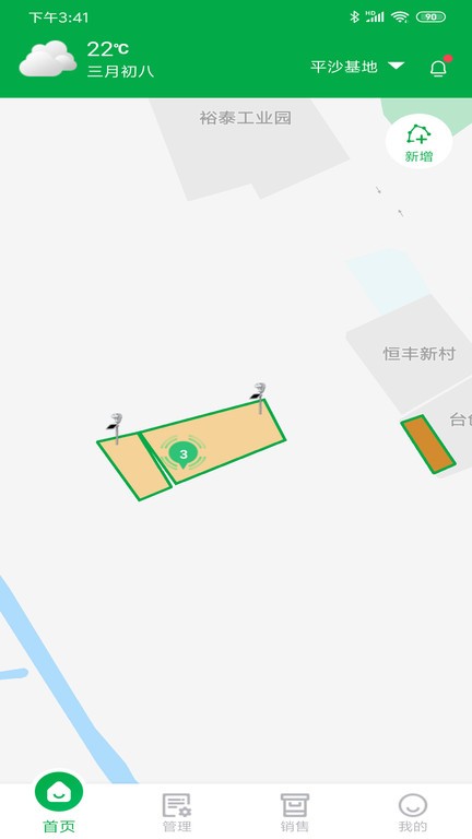 农源宝手机最新版图1