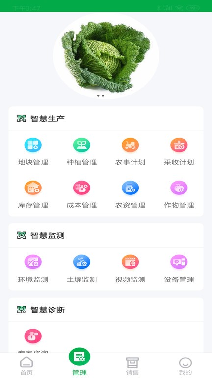 农源宝手机最新版图4