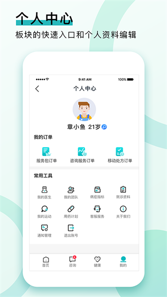 康合健康管理中心(2)