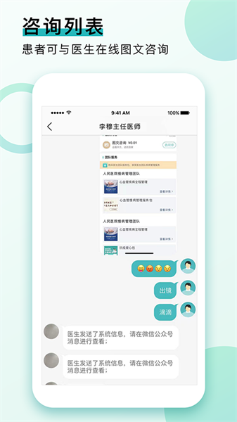 康合健康管理中心(4)