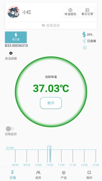 感之度体温通用版图4