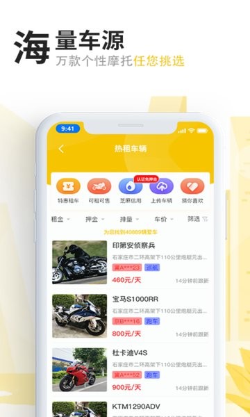 任我骑免费版图1