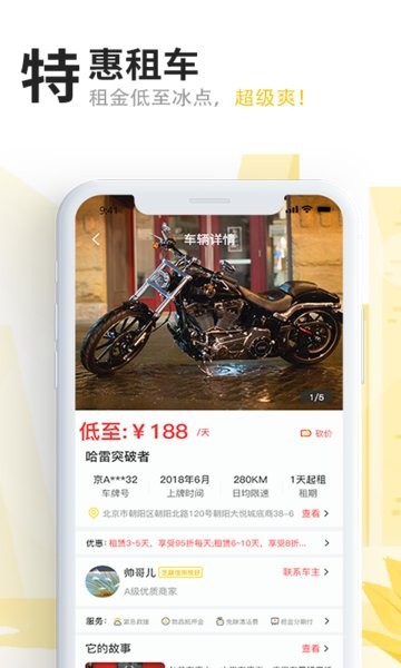 任我骑免费版图3