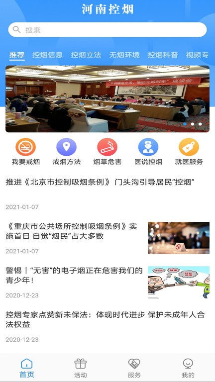 河南控烟图1