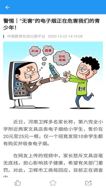 河南控烟图2