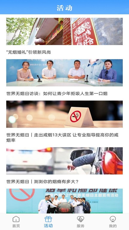 河南控烟图3