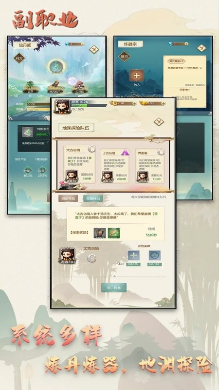 新誓记游戏安装包图5