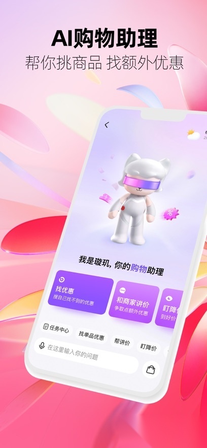 手机天猫安装
