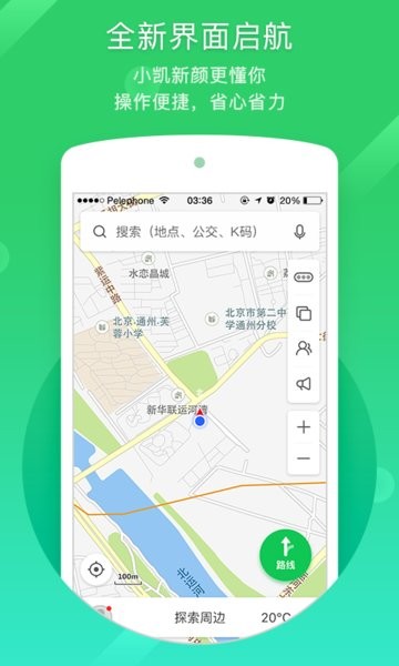 凯立德地图导航原版图1