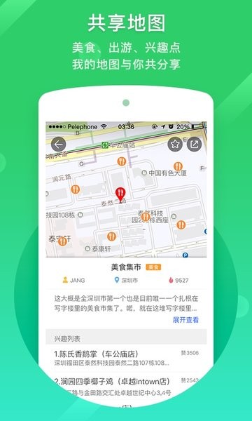 凯立德地图导航原版图3