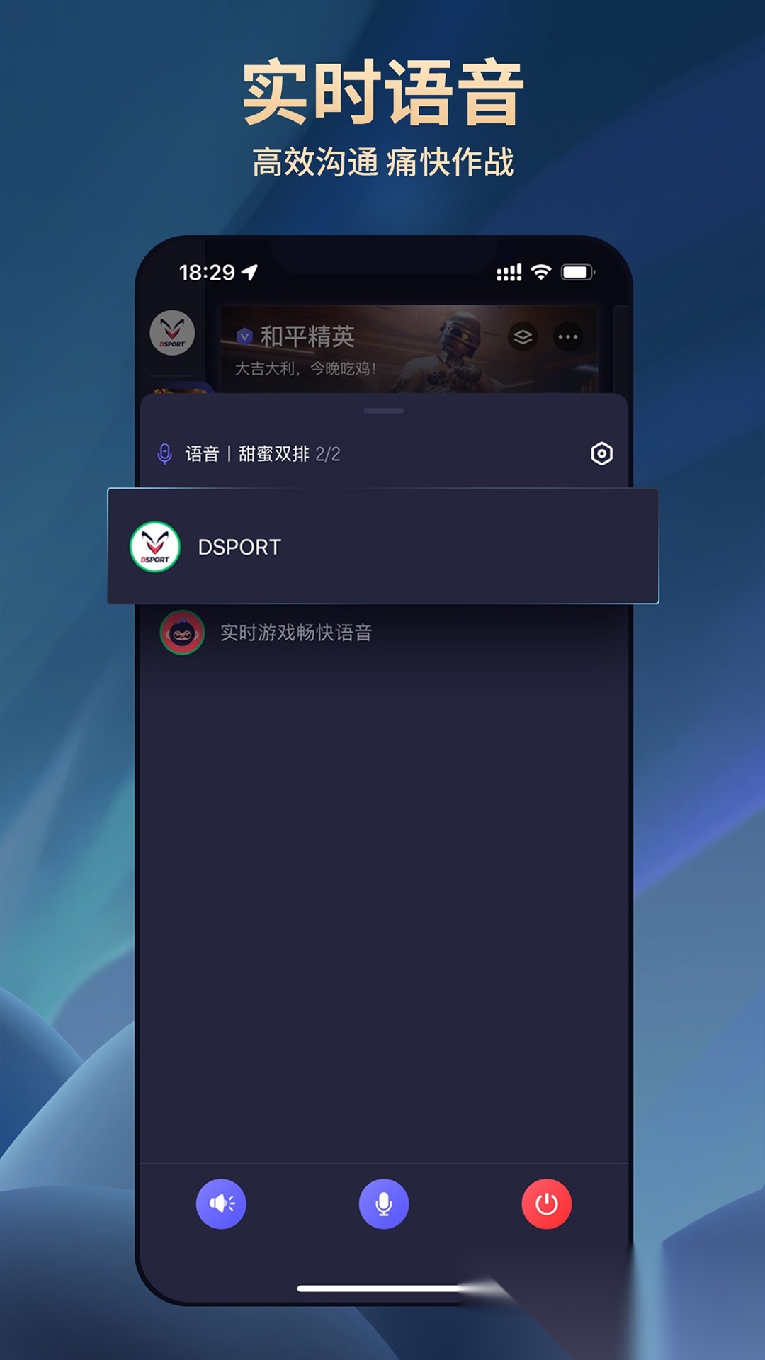 DSPORT大圣电竞手机正版截图2