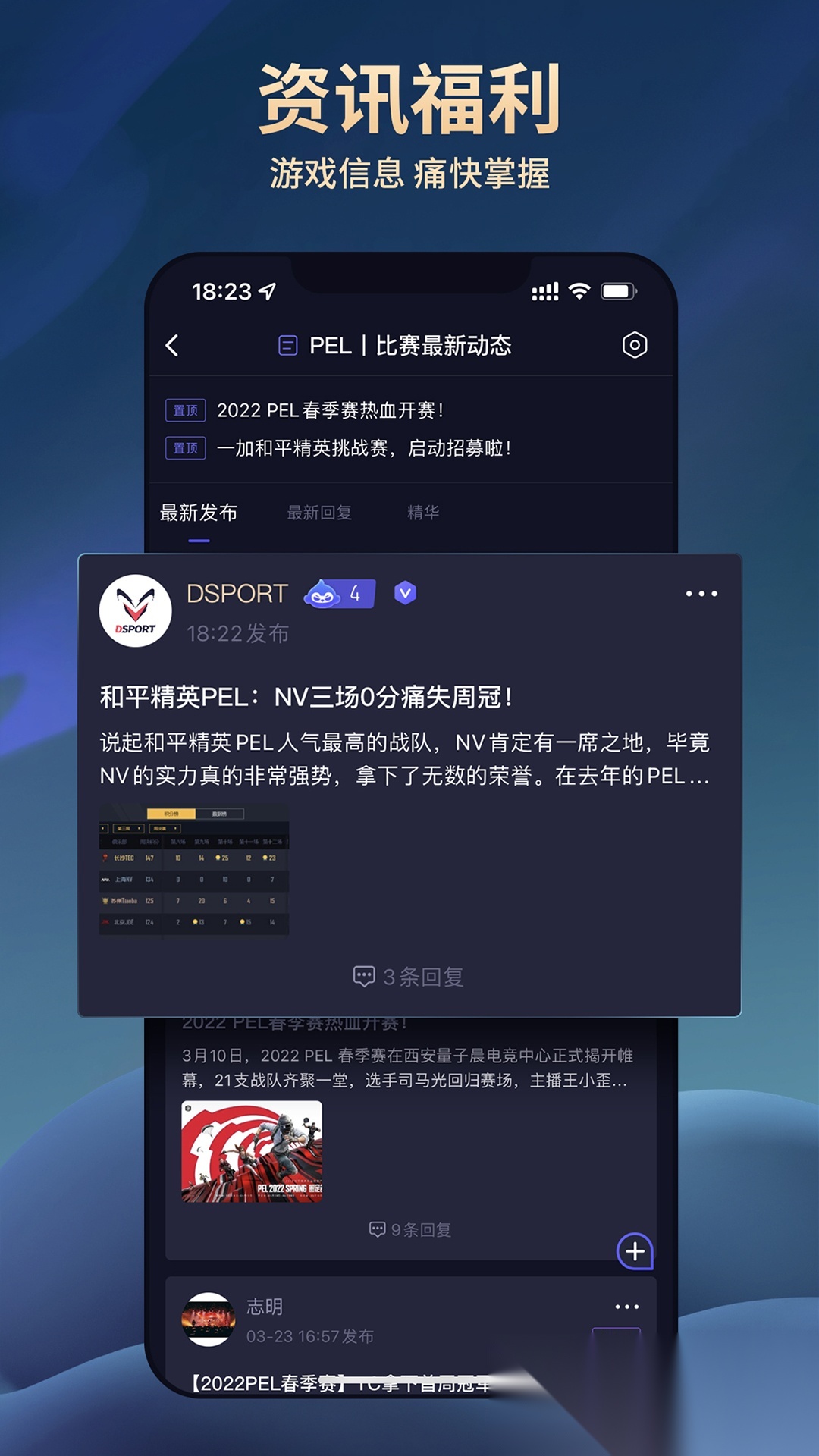 DSPORT大圣电竞手机正版截图4