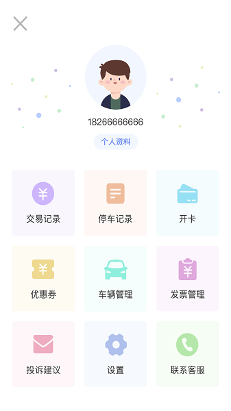 滕州智慧停车软件图3