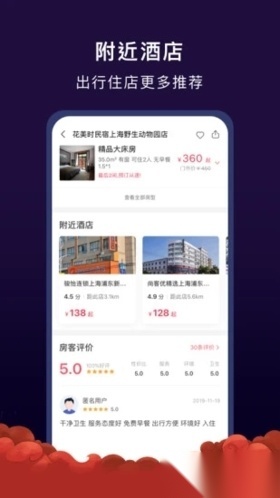 尚美生活(心里美)手机版图2