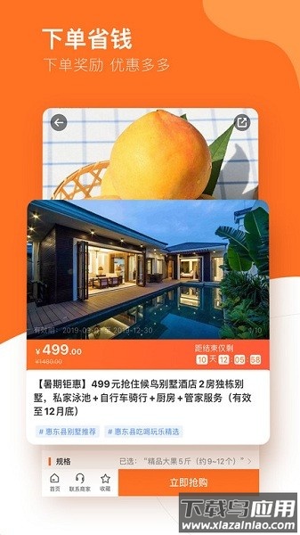 云客赞软件官方最新版4