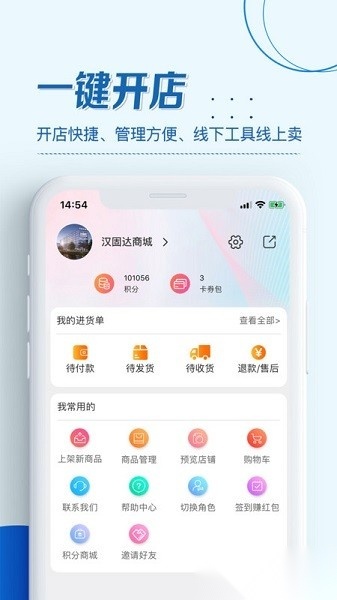 汉固达五金机电商城图3