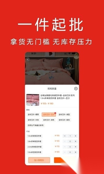 找源头软件最新免费版图1