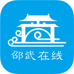 邵武在线手机最新版