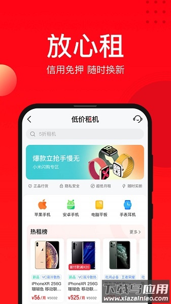 找靓机二手平台正版图1