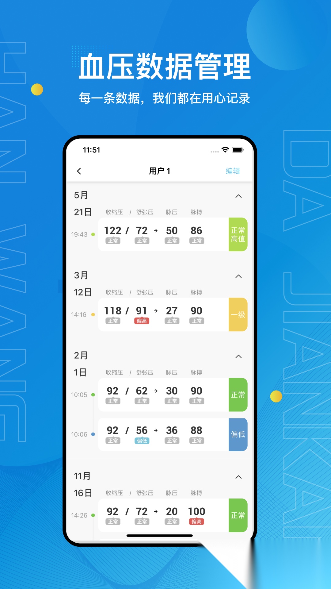 汉王大健康手机正版图1