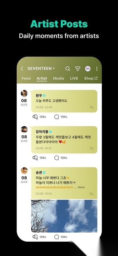 weverse2026直装版图3