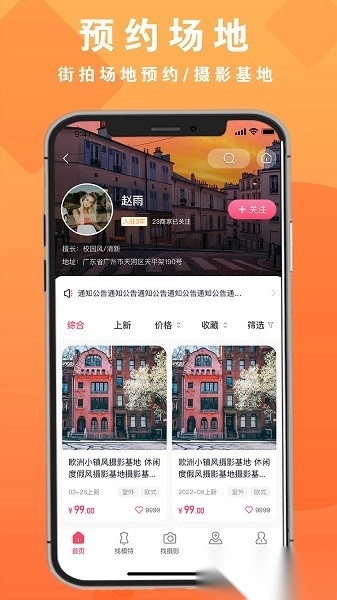 拍图网免费原版图1