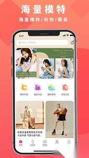 拍图网免费原版图2