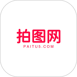 拍图网 v2.2.0