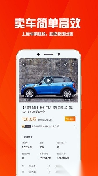 华夏二手车手机版图2