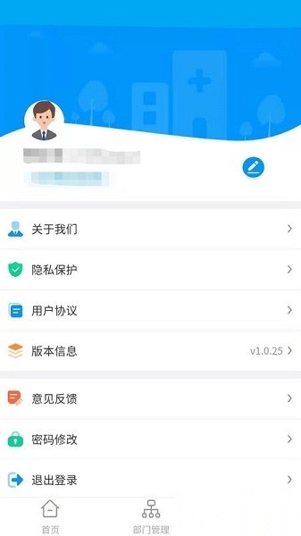 云享药房软件官方最新版图2