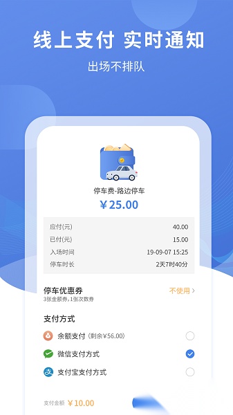 恩施城市停车客户端安卓官方版图3