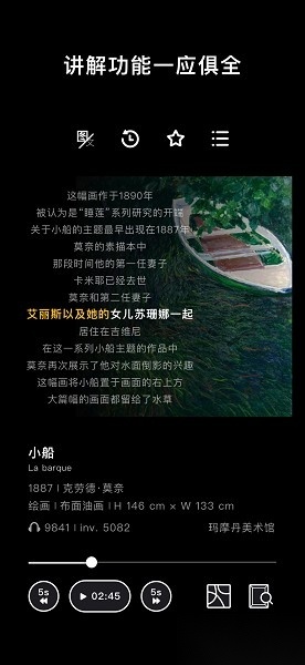 博物旅人软件安卓官方版图1