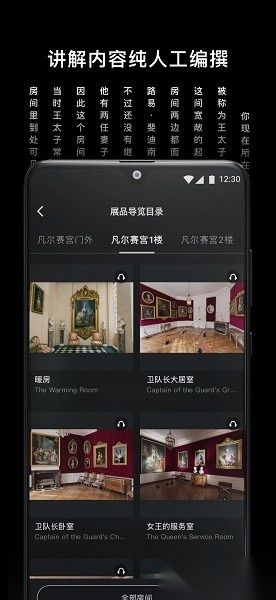 博物旅人软件安卓官方版图3